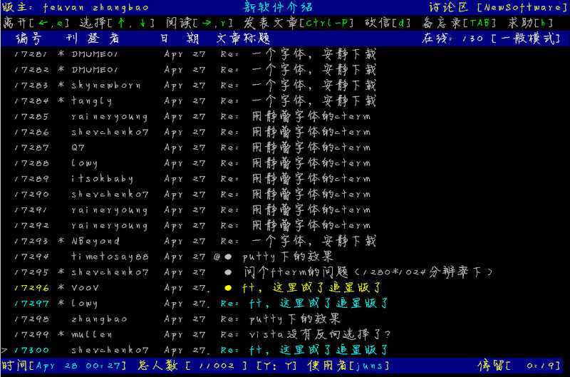 静蕾体pcmanx截图