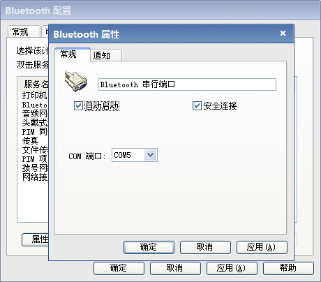 添加一个COM口