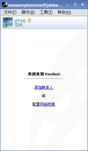 主界面