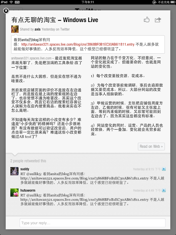 FlipBoard Expand Article